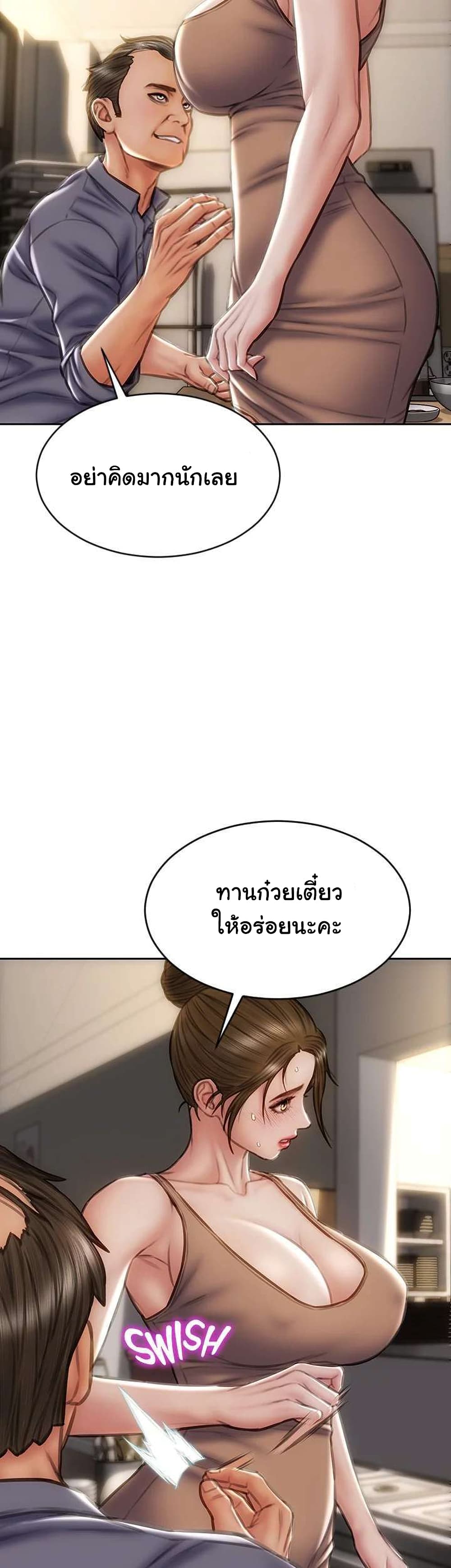 Bad Guy Revenge 36 (36)